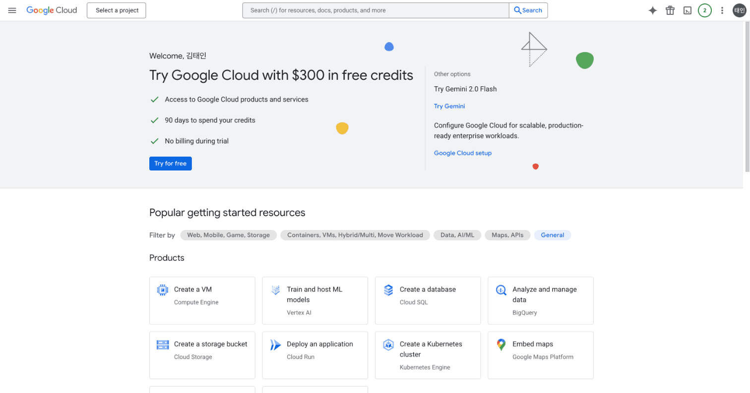 GCP Console Welcome Page